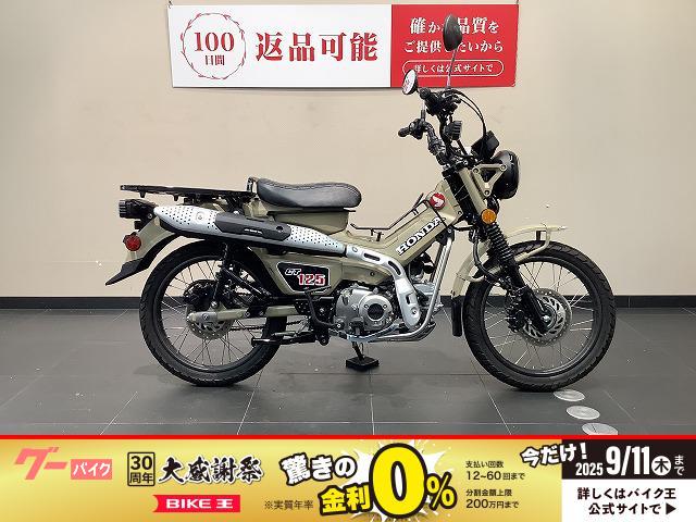 ＣＴ１２５ハンターカブ