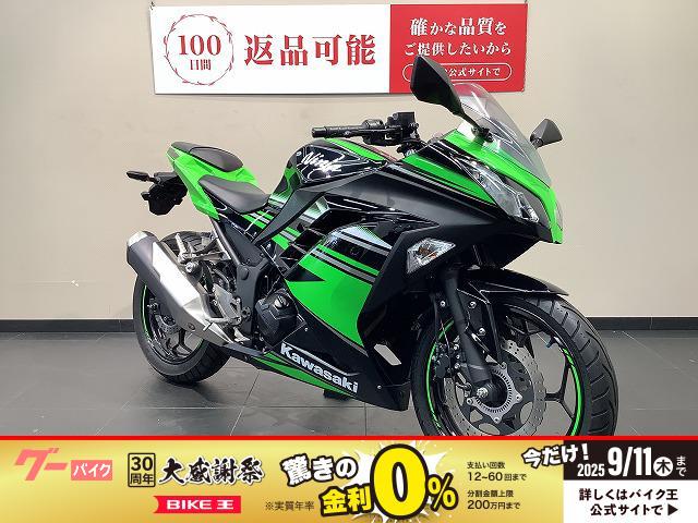 Ｎｉｎｊａ　２５０