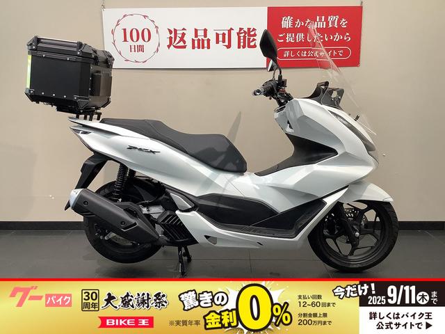 ＰＣＸ　ロングスクリーン／社外レバー／マルチバー