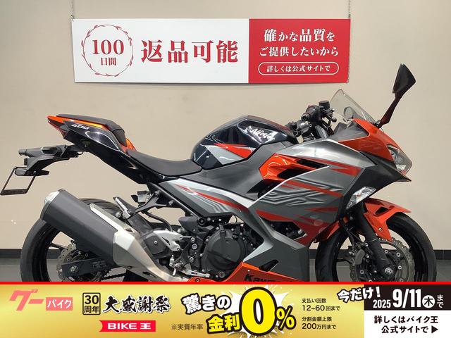 Ｎｉｎｊａ　４００