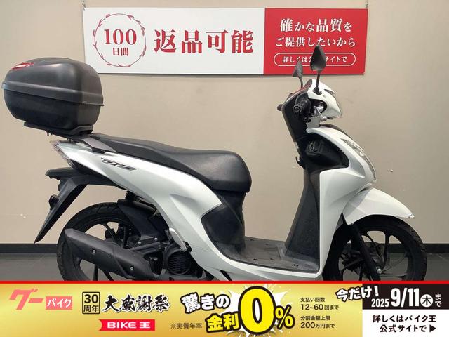 Ｄｉｏ１１０　ＧＩＶＩ製トップケース装備　２０２３年モデル