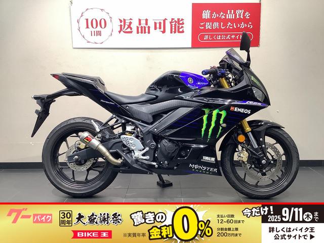ＹＺＦ−Ｒ２５　　ＡＢＳ　Ｍｏｎｓｔｅｒ　Ｅｎｅｒｇｙ　Ｙａｍａｈａ　ＭｏｔｏＧＰ　Ｅｄｉｔｉｏｎ