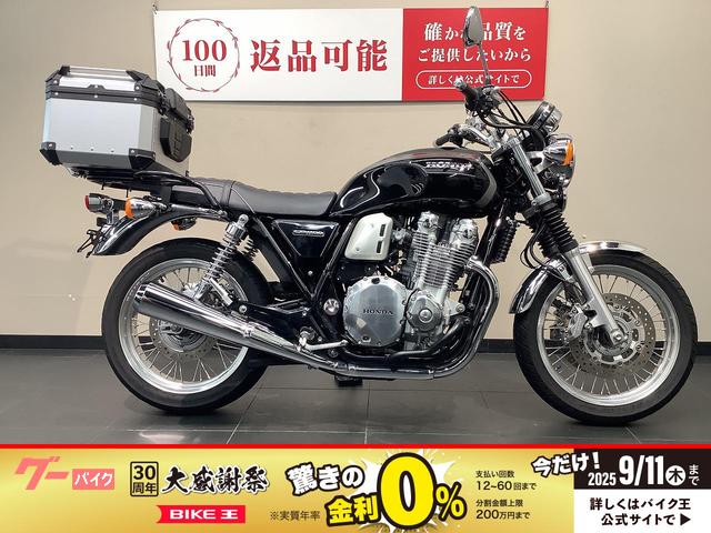 ＣＢ１１００ＥＸ　ファイナルエディション　エンジンガード／リアキャリア／グリップヒーター