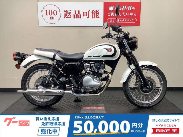 Ｗ２３０　２０２５年モデル