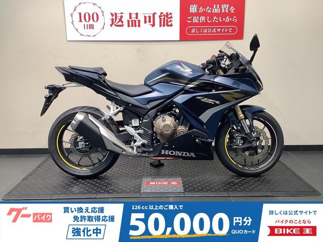 ＣＢＲ４００Ｒ