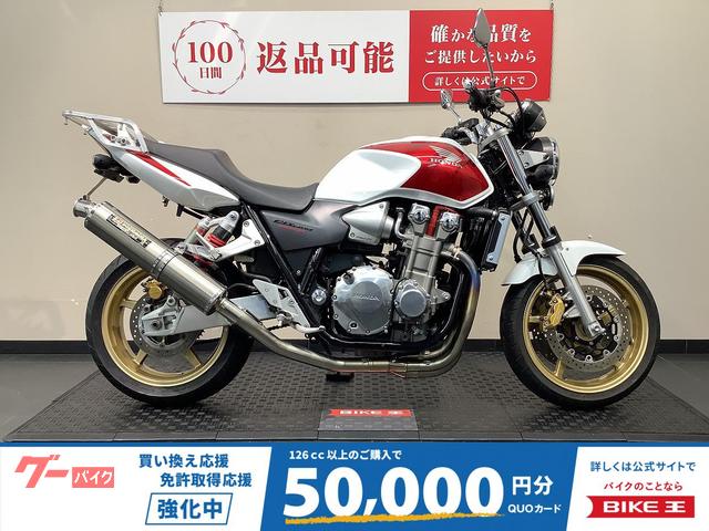 ＣＢ１３００Ｓｕｐｅｒ　Ｆｏｕｒ