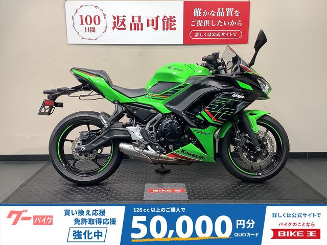 Ｎｉｎｊａ　６５０　ＡＢＳ　バックサポート／シガーソケット／スマートモニター