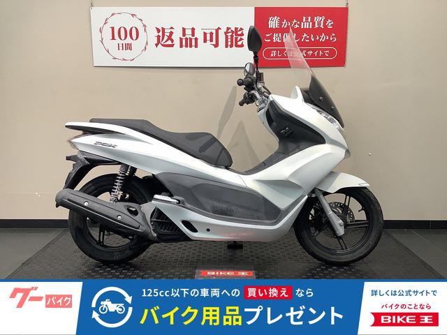 ＰＣＸ　スクリーンカスタム