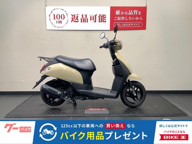 レッツ　２０２１年モデル