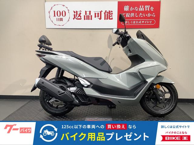 ＰＣＸ