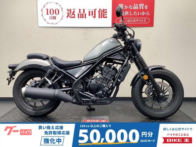 レブル２５０　２０２０年モデル