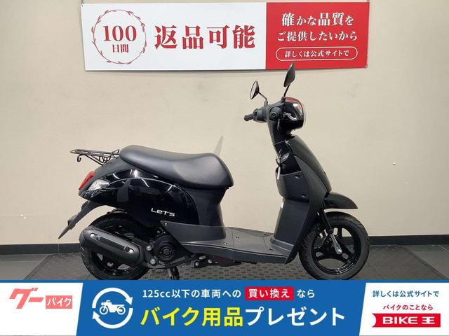 レッツ　２０２１年モデル