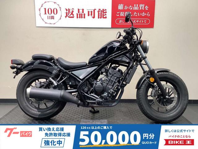 レブル２５０
