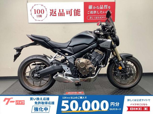 ＣＢ６５０Ｒ　スクリーン装備