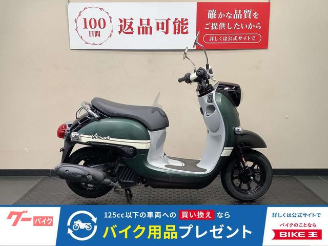 ビーノ　２０２３年モデル