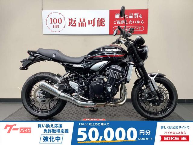 Ｚ９００ＲＳ