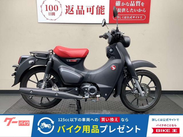 スーパーカブＣ１２５