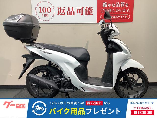 Ｄｉｏ１１０　　リアボックス付