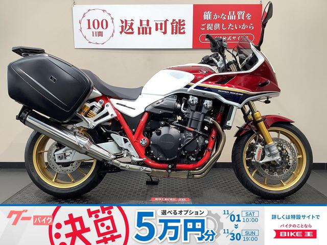 ＣＢ１３００Ｓｕｐｅｒ　ボルドール　ＳＰ　サイドパニア／グリップヒーター／前後ドラレコ装備