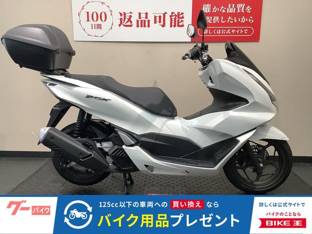 ＰＣＸ　リヤボックス装備