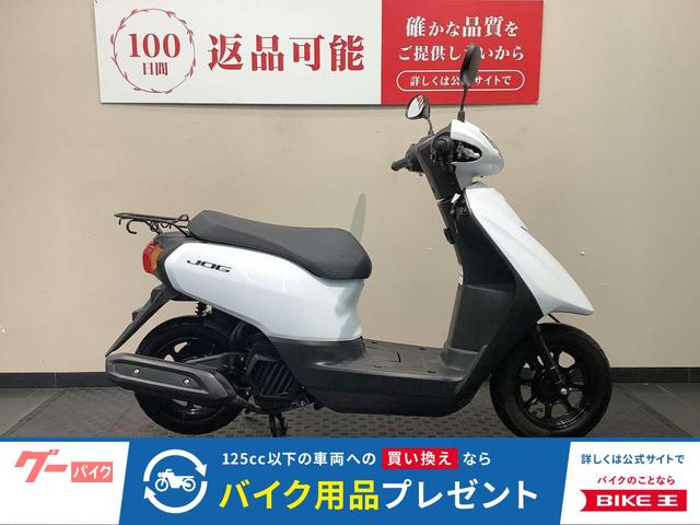 ＪＯＧ　２０２１年モデル