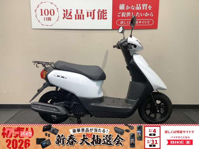 ＪＯＧ　２０２３年モデル