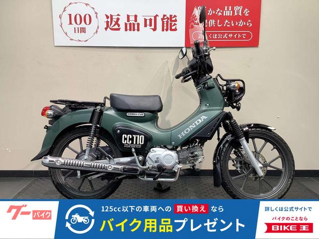 クロスカブ１１０　　ＵＳＢ／スクリーン装備