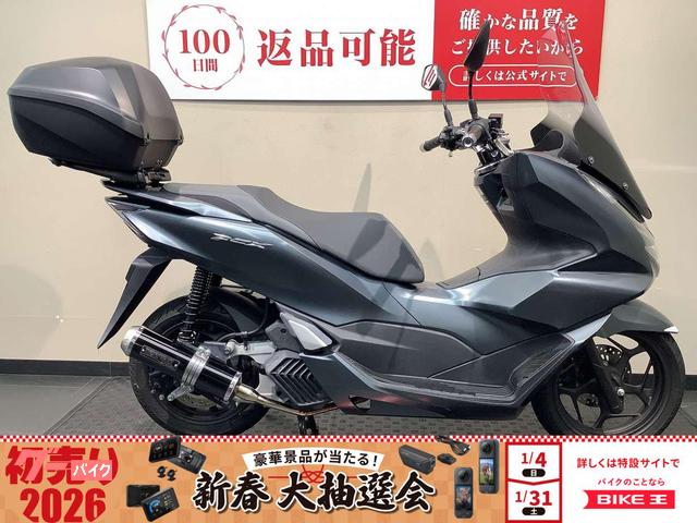 ＰＣＸ　ロングスクリーン／リアボックス