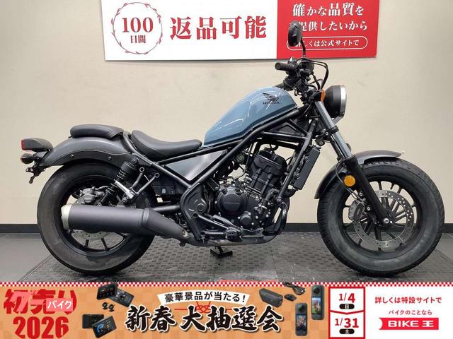 レブル２５０　エンジンガード　サイドバッグ