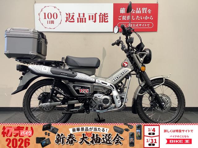 ＣＴ１２５ハンターカブ