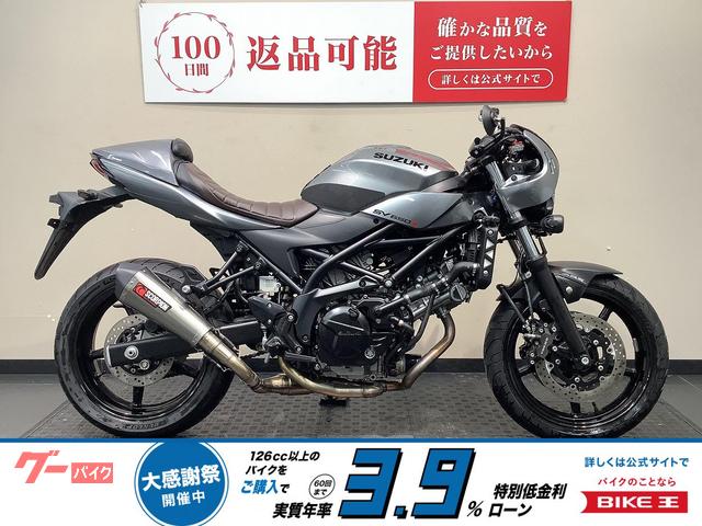 ＳＶ６５０Ｘ　フォグランプ　ラジエターカバー装備
