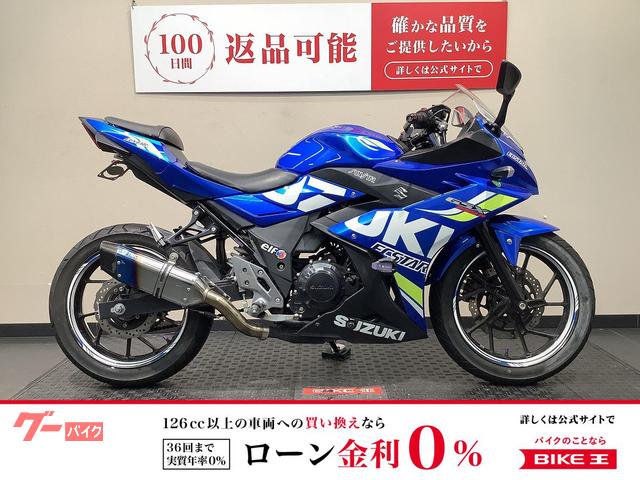 ＧＳＸ２５０Ｒ