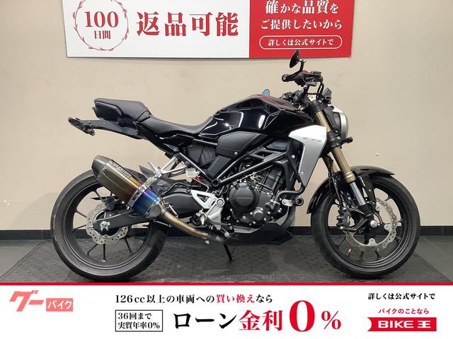 ＣＢ２５０Ｒ　フェンダーレスキット　バーエンドミラー　スワローハンドル　スライダー装備