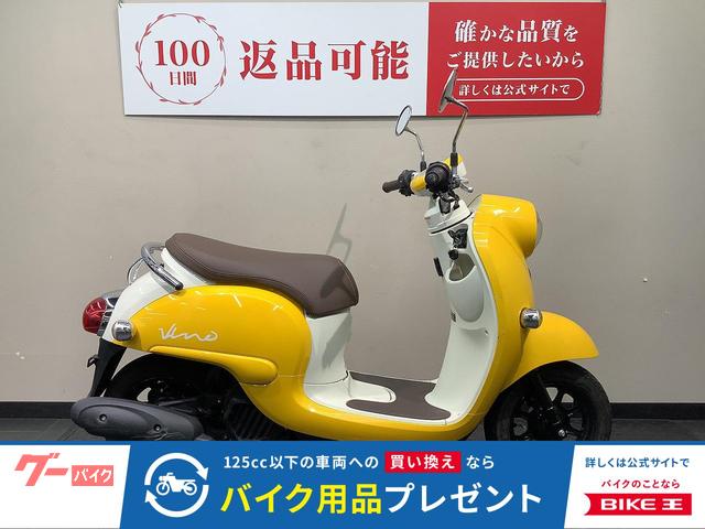 ビーノ