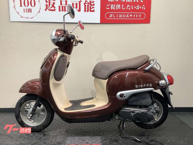 ホンダ ジョルノ 2016年モデル｜バイク王 名古屋守山店｜新車