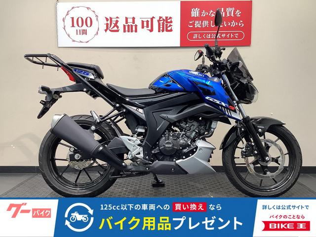 ＧＳＸ−Ｓ１２５