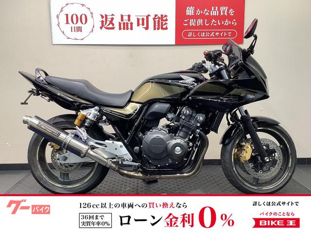 ＣＢ４００Ｓｕｐｅｒ　ボルドール　オーリンズリヤサス　ヨシムラスリップオンマフラー