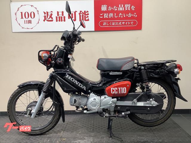 ホンダ クロスカブ110｜バイク王 名古屋守山店｜新車・中古バイク