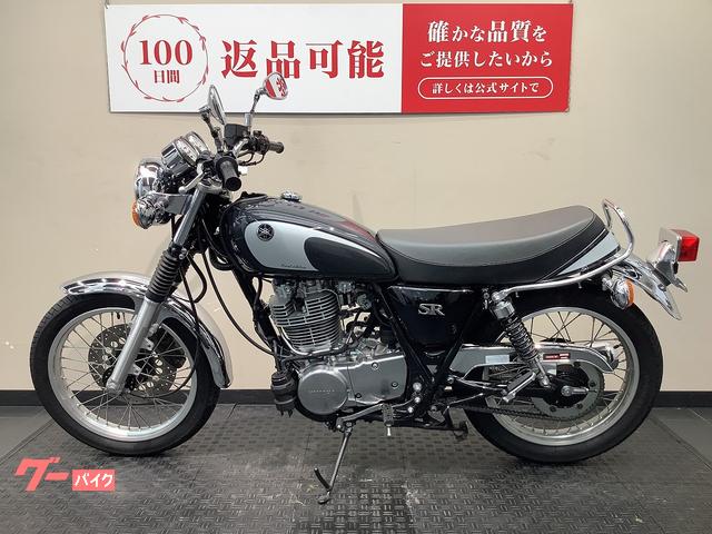 車両情報:ヤマハ SR400 | バイク王 名古屋守山店 | 中古バイク・新車