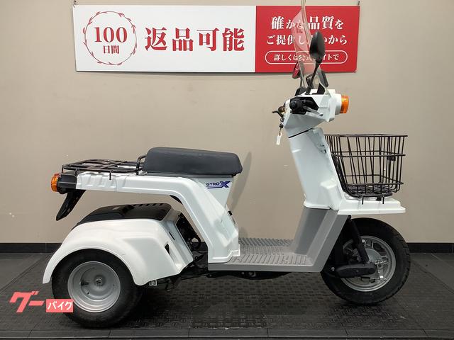 ホンダ ジャイロXスタンダード｜バイク王 名古屋守山店｜新車・中古