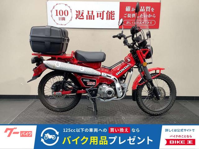 ＣＴ１２５ハンターカブ　リアボックス／スクリーン／キャリア
