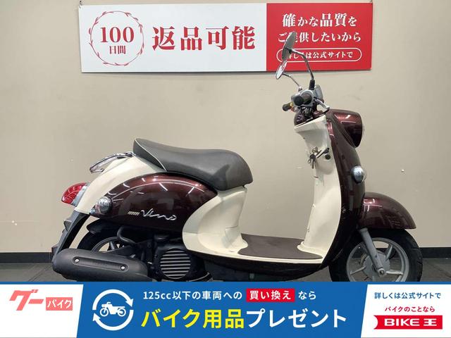 ビーノ