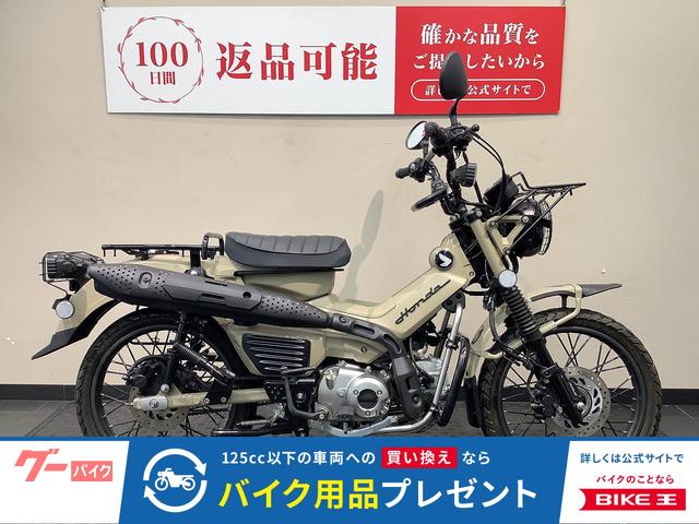 ＣＴ１２５ハンターカブ