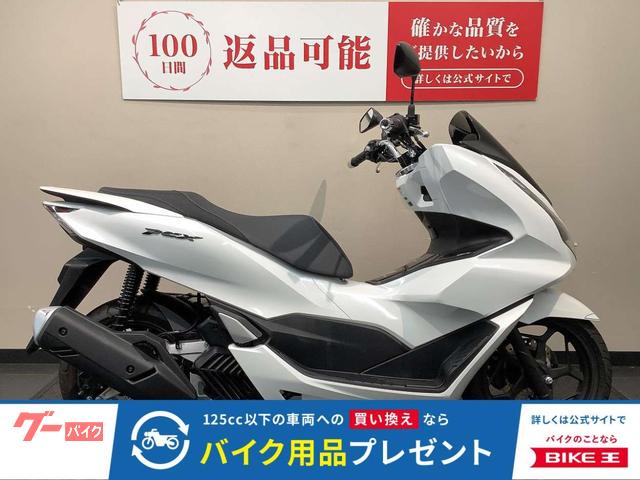 ＰＣＸ　２０２３年モデル　ＪＫ０５　キーレス