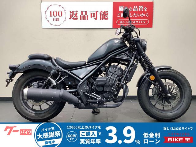 レブル２５０