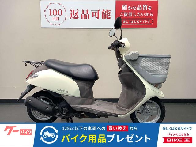 レッツバスケット