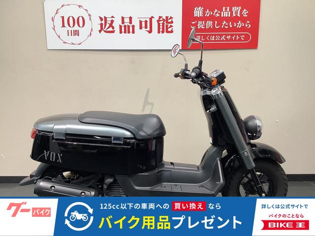ＶＯＸデラックス