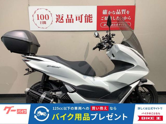 ＰＣＸ