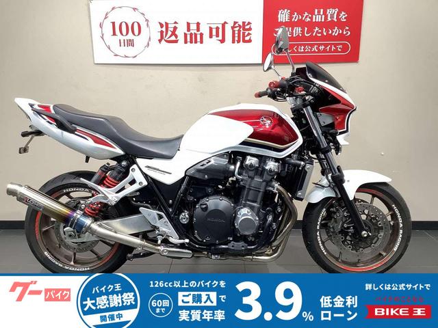 ＣＢ１３００Ｓｕｐｅｒ　Ｆｏｕｒ