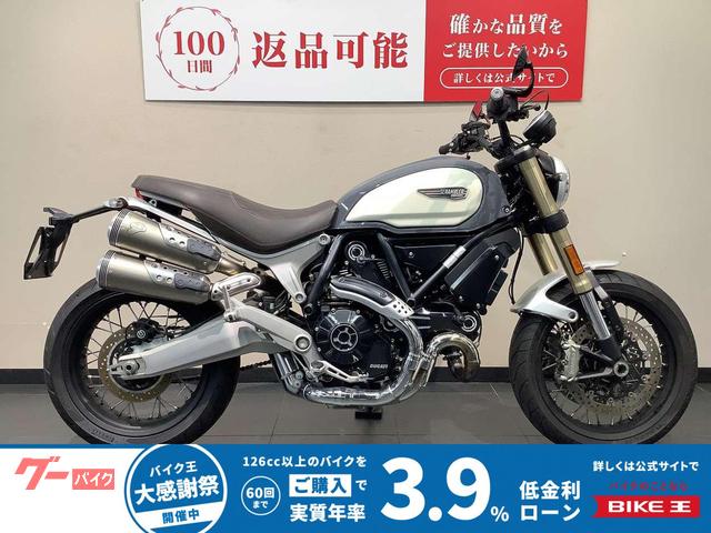 スクランブラー１１００スペシャル